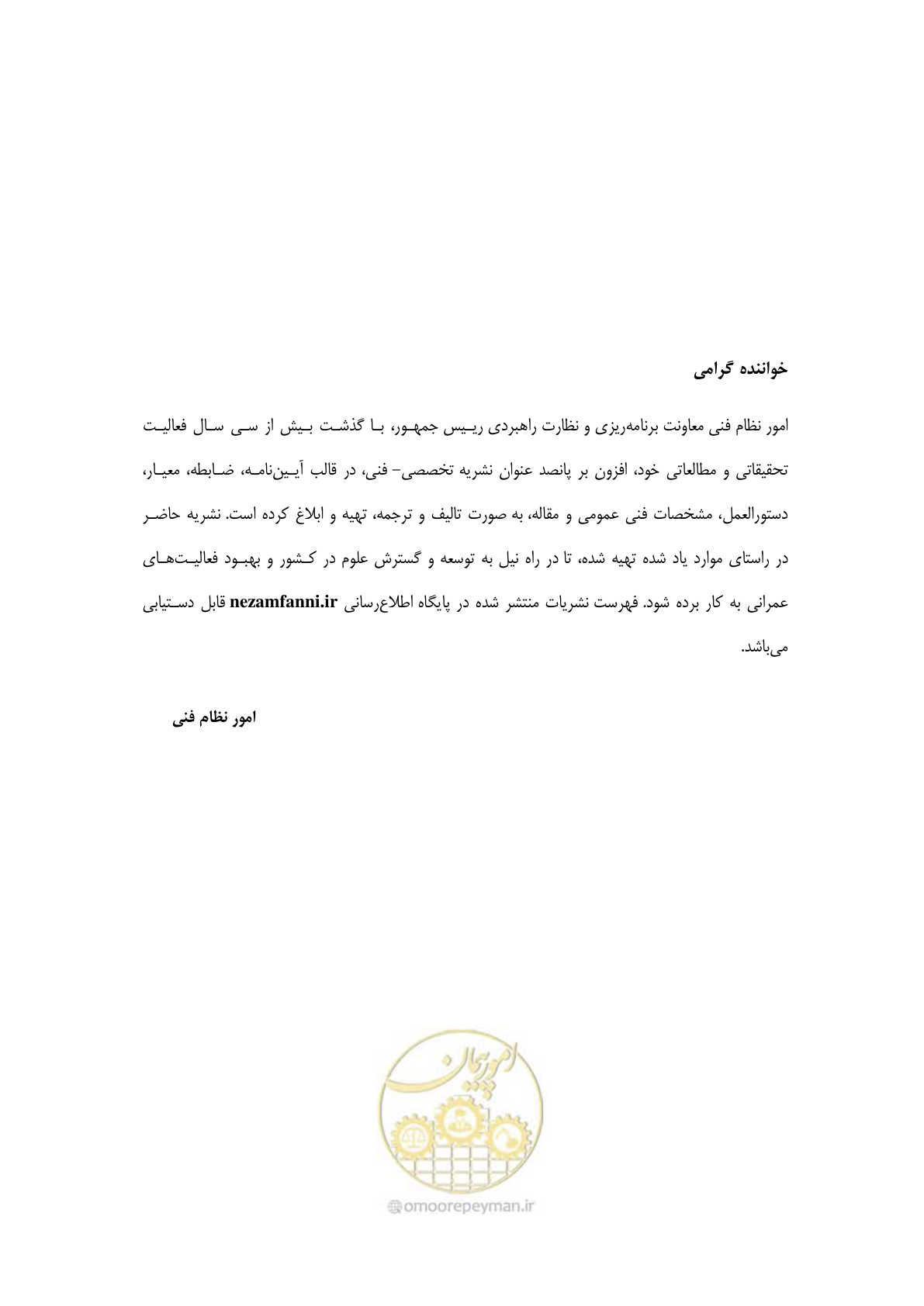 صفحه 119 از 121
