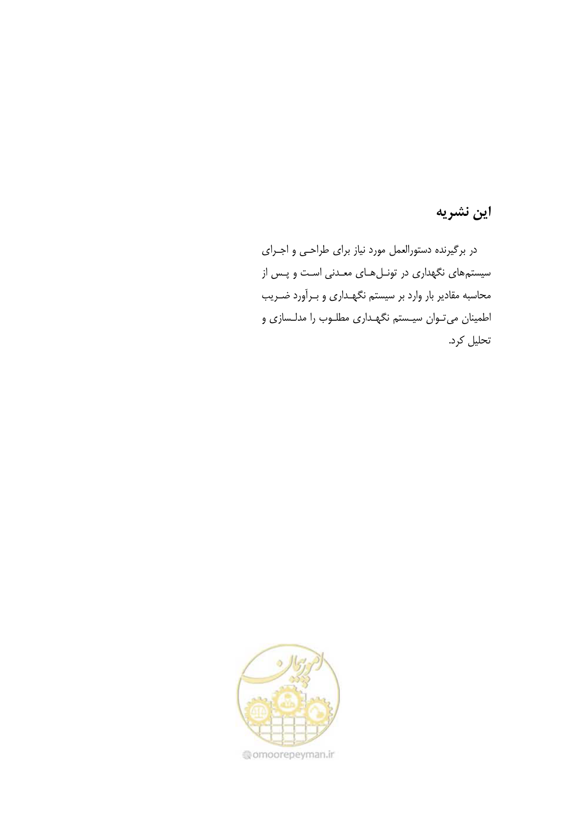 صفحه 121 از 121