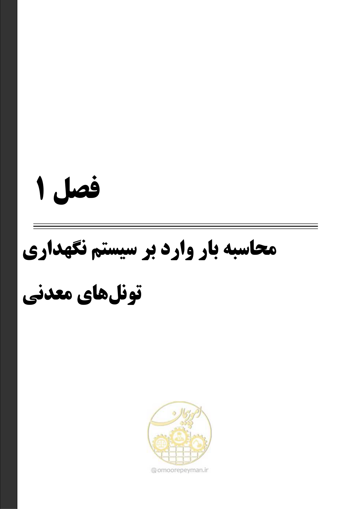صفحه 13 از 121