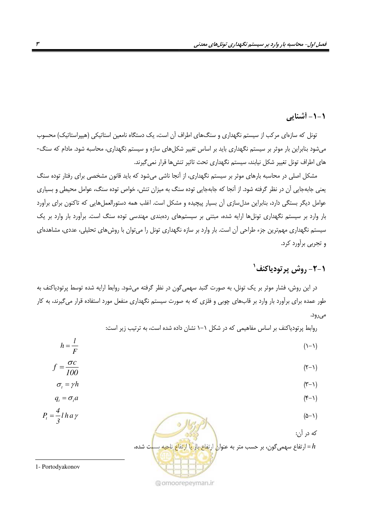 صفحه 15 از 121