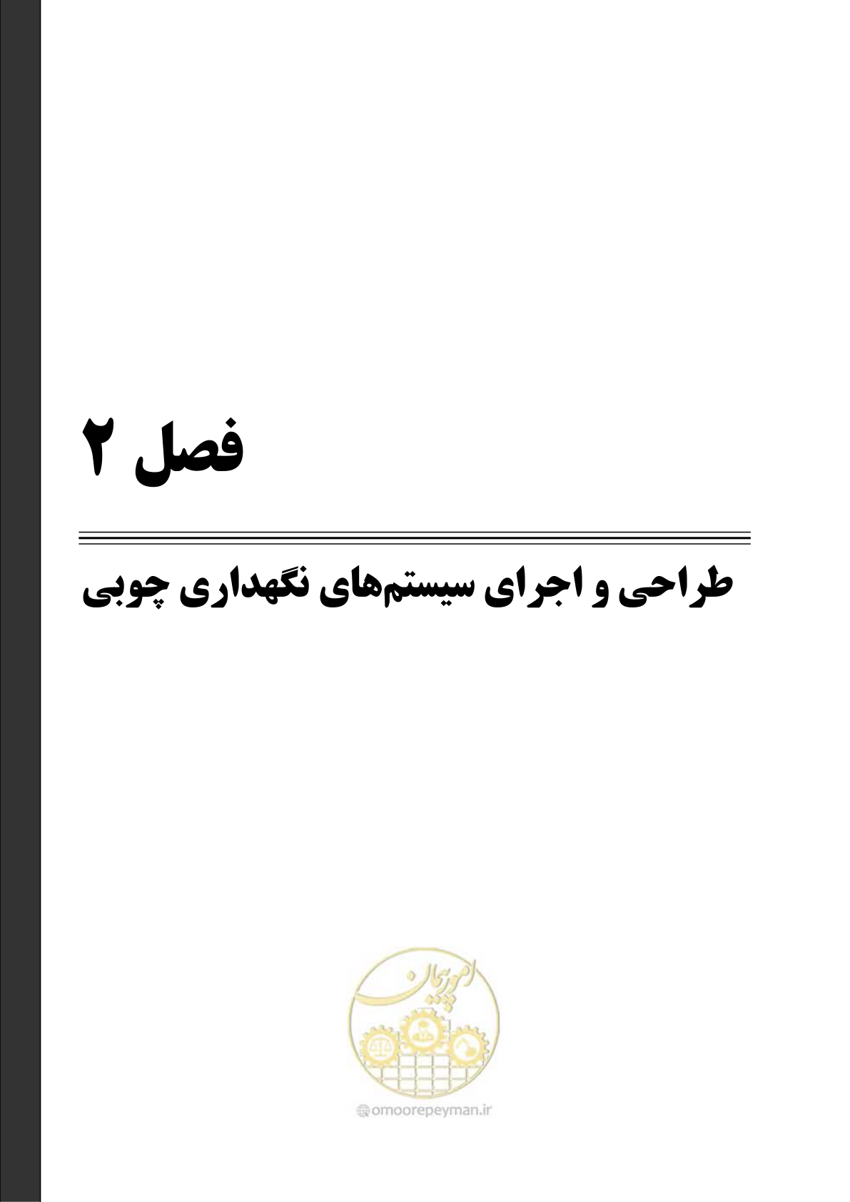 صفحه 37 از 121