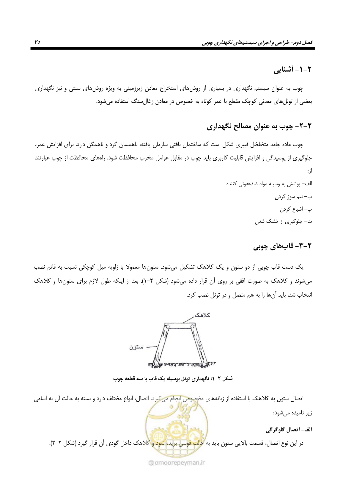 صفحه 39 از 121
