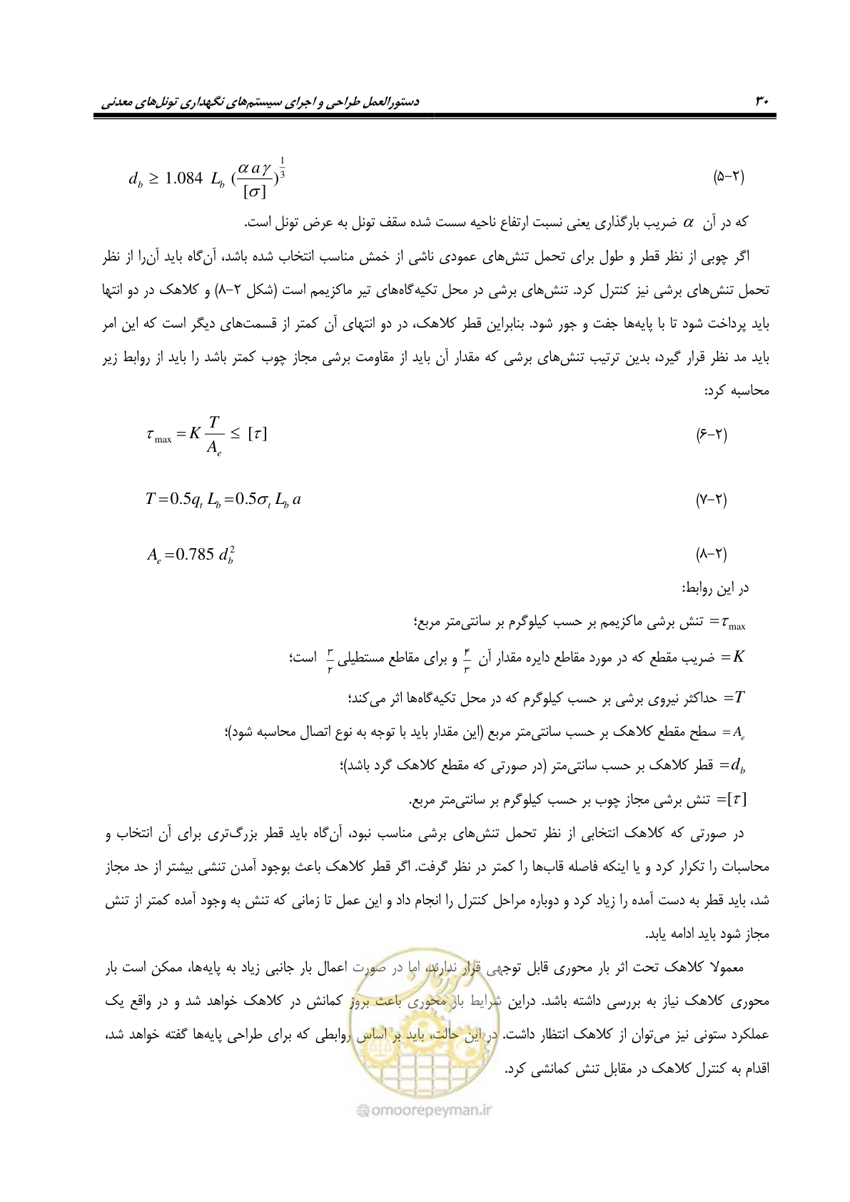 صفحه 44 از 121