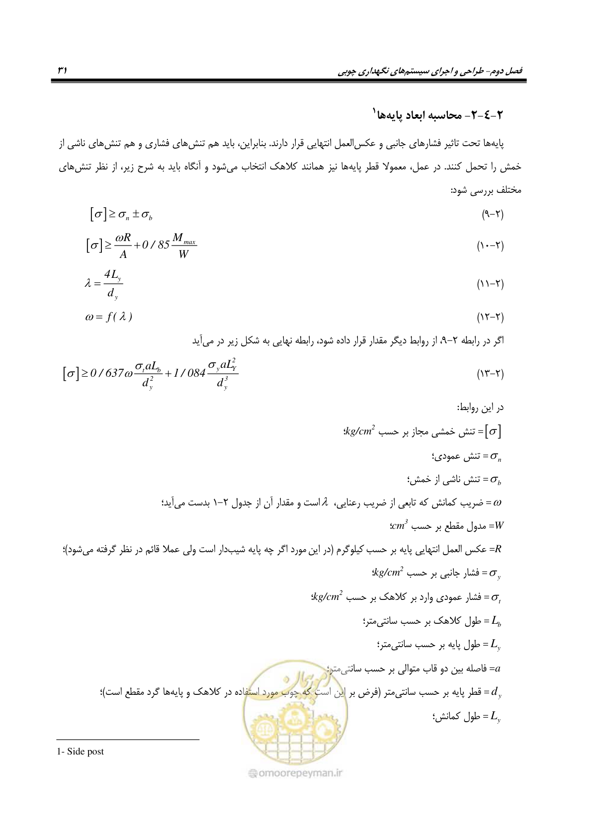 صفحه 45 از 121