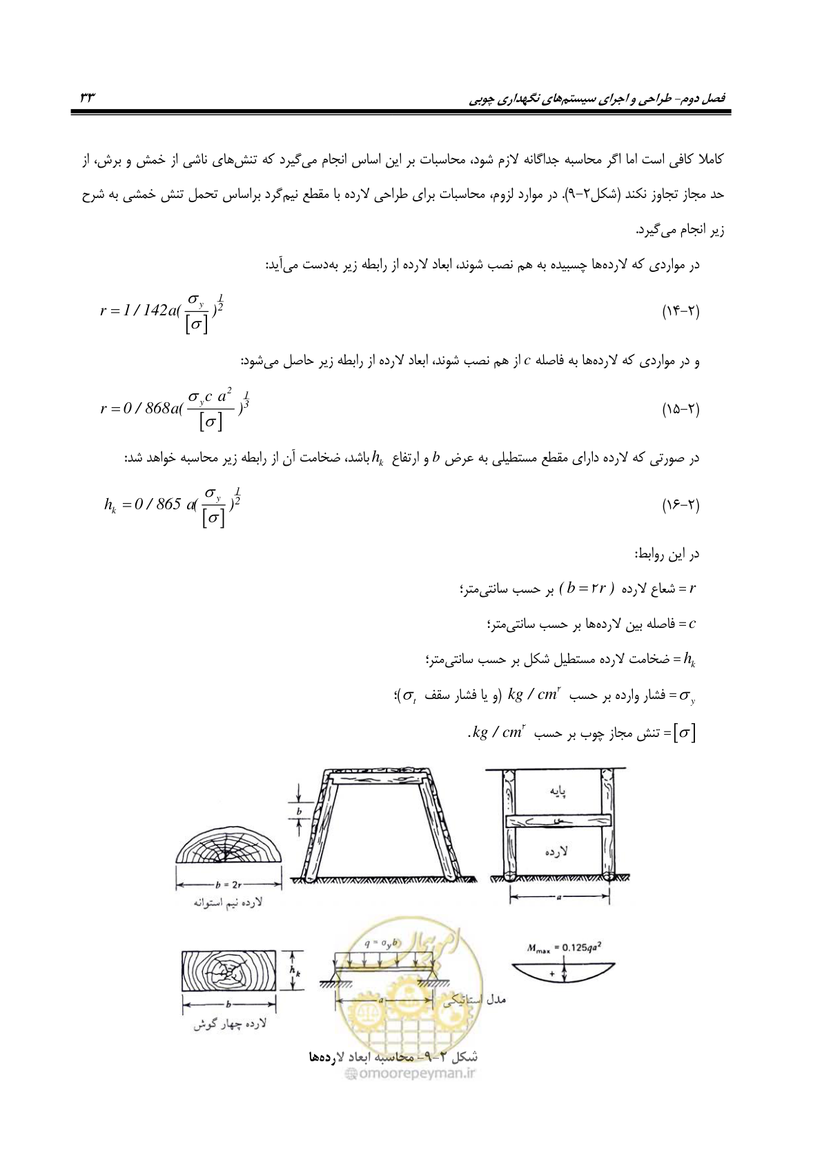 صفحه 47 از 121