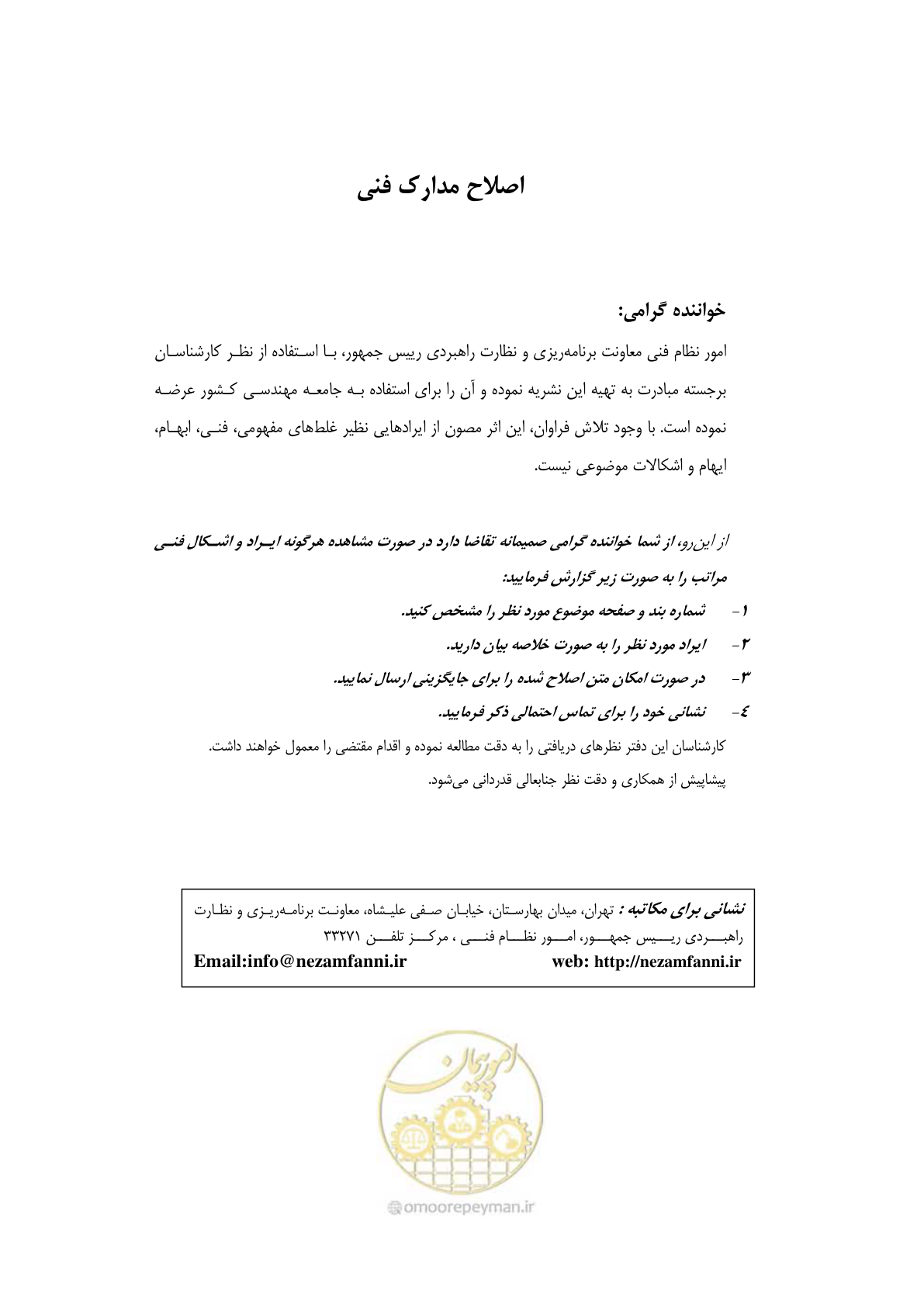 صفحه 5 از 121