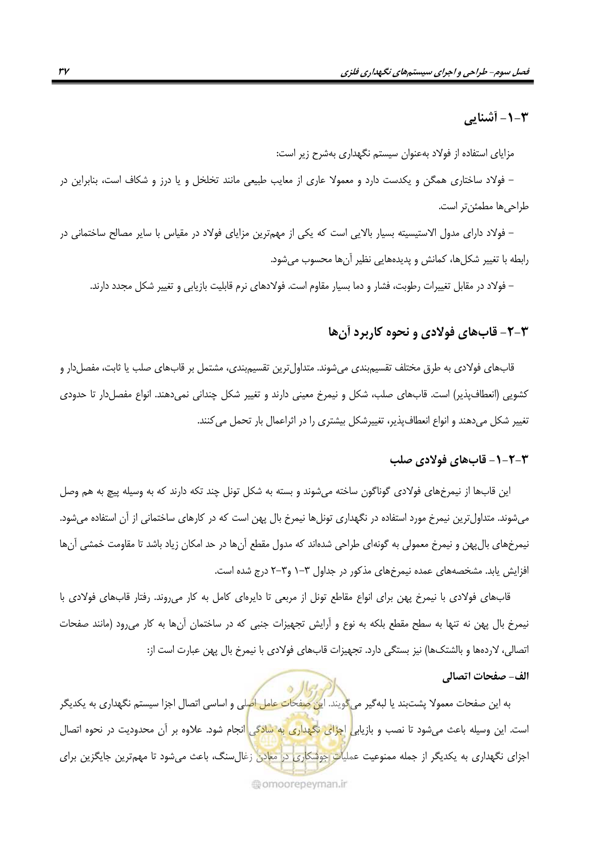 صفحه 51 از 121