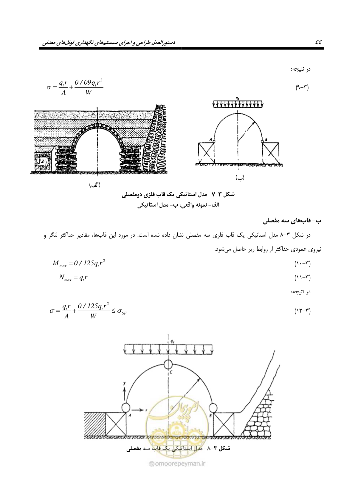 صفحه 58 از 121