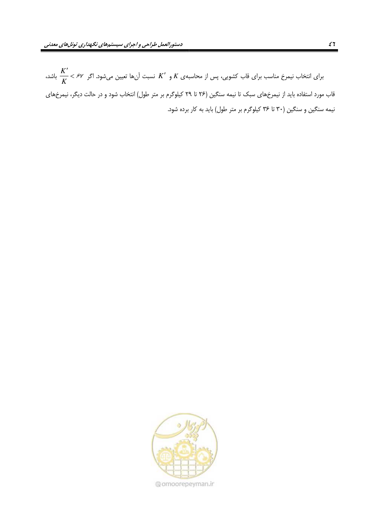 صفحه 60 از 121