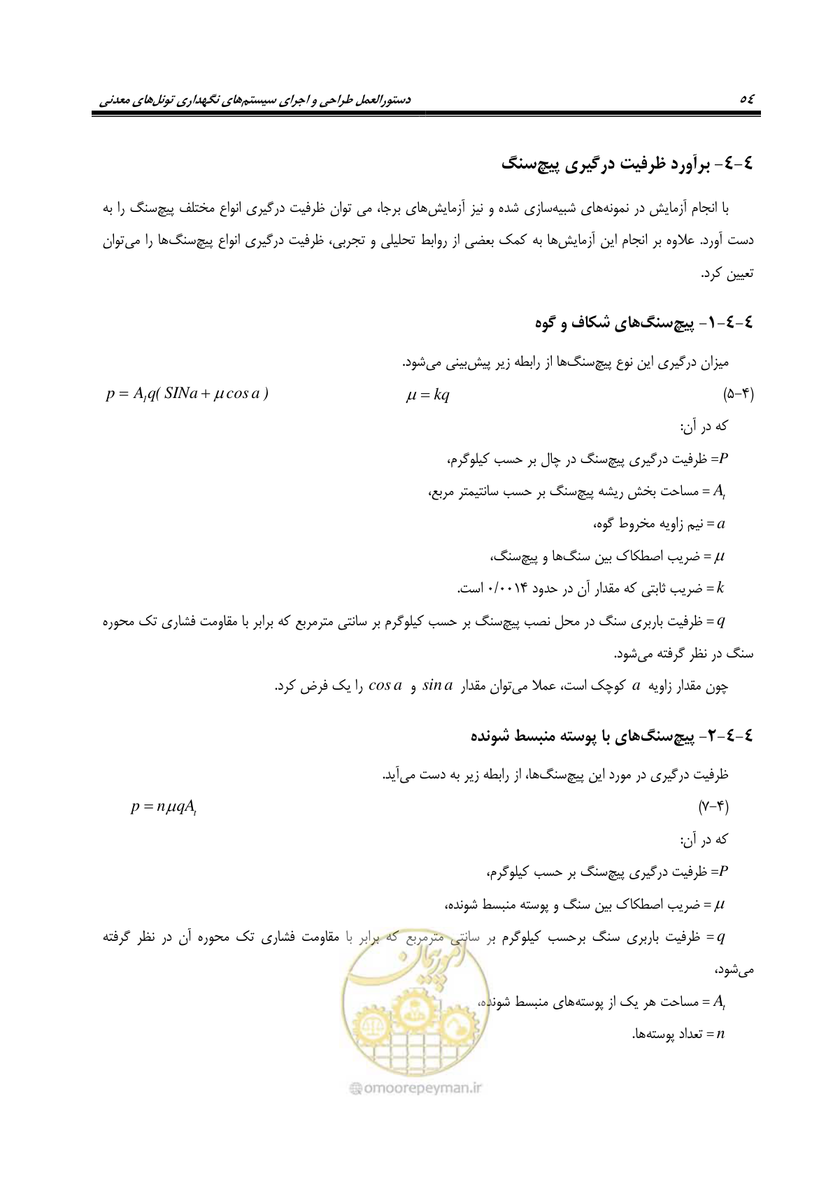 صفحه 68 از 121