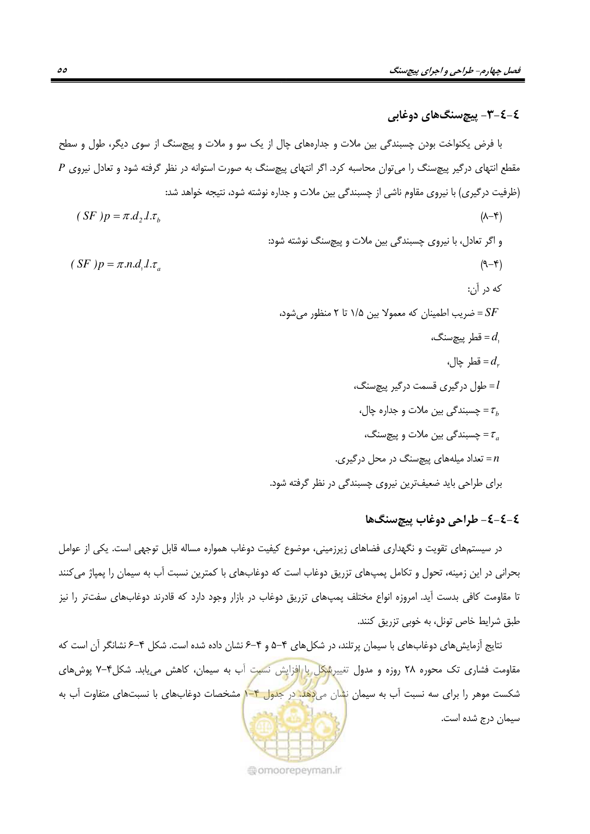 صفحه 69 از 121