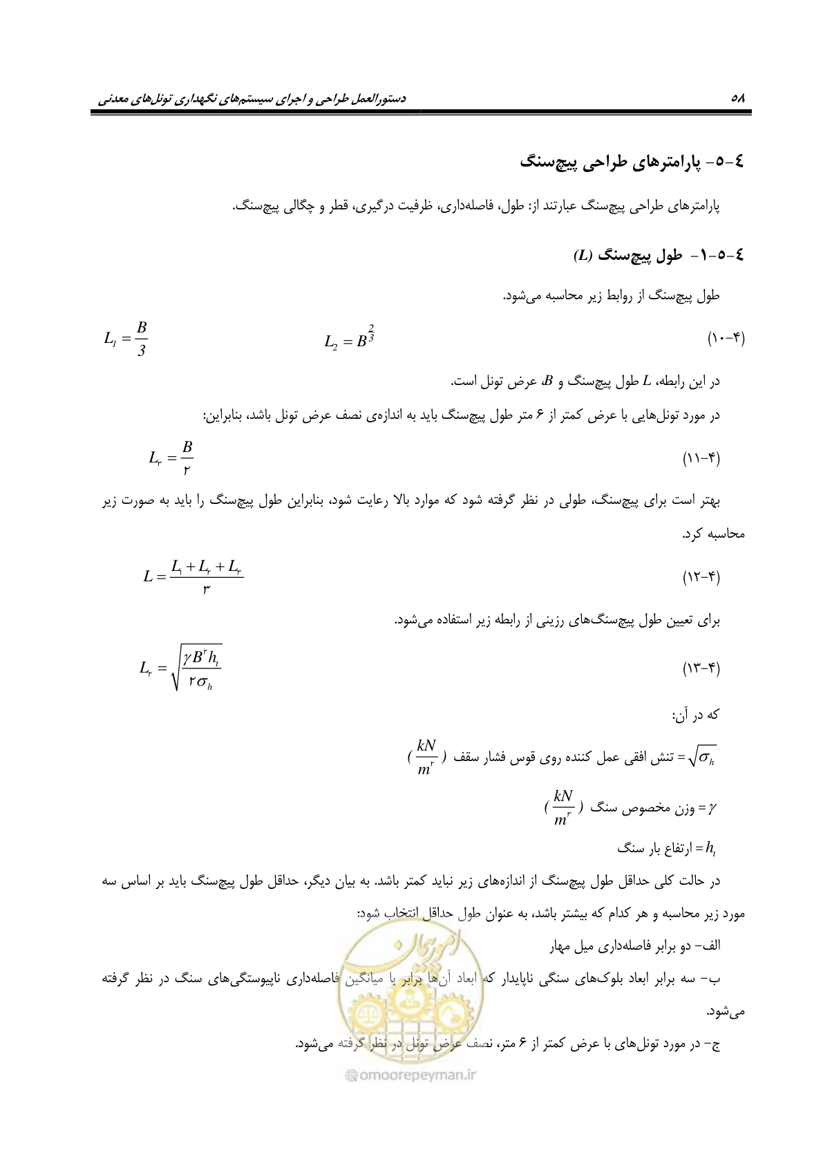 صفحه 72 از 121