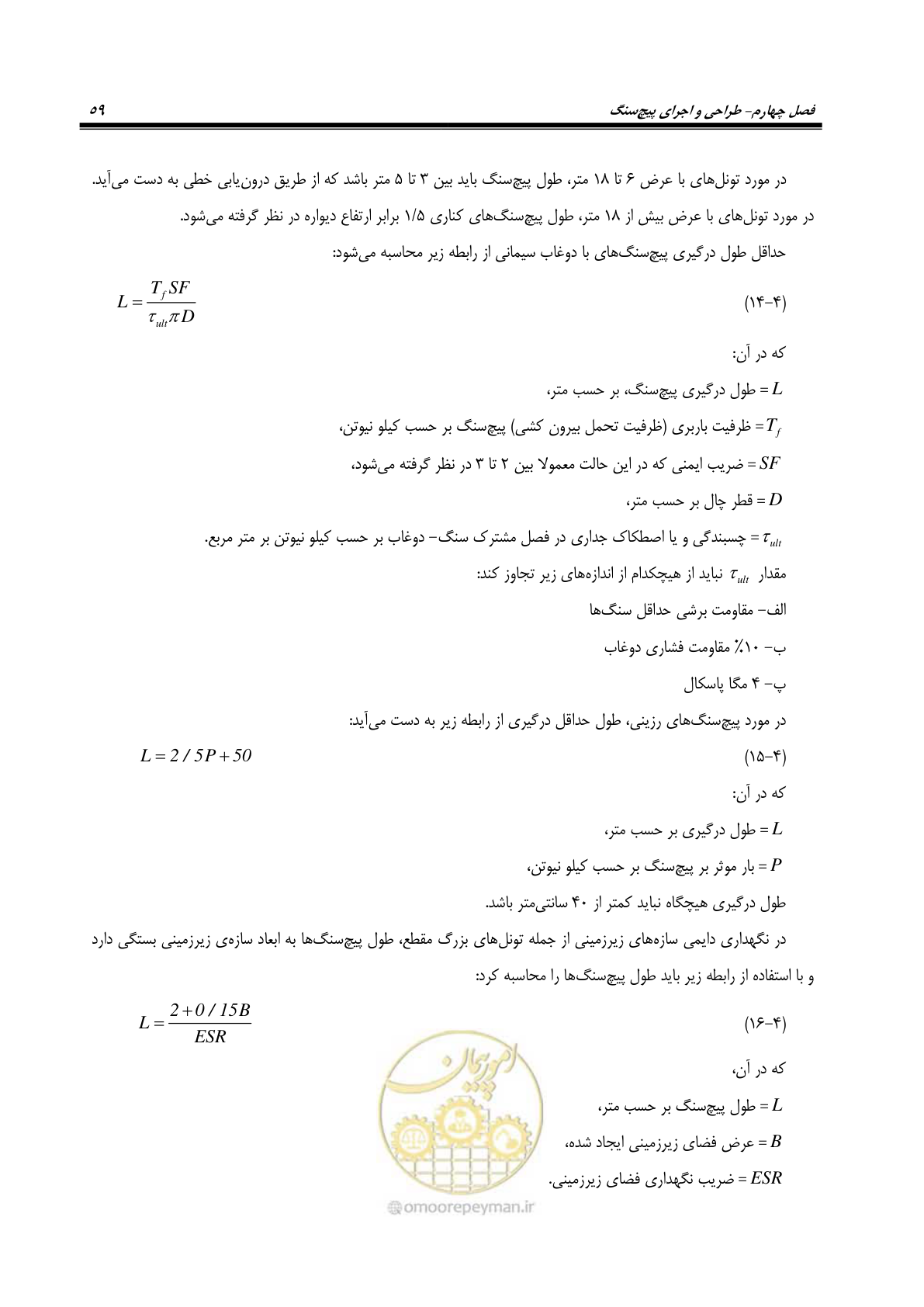 صفحه 73 از 121