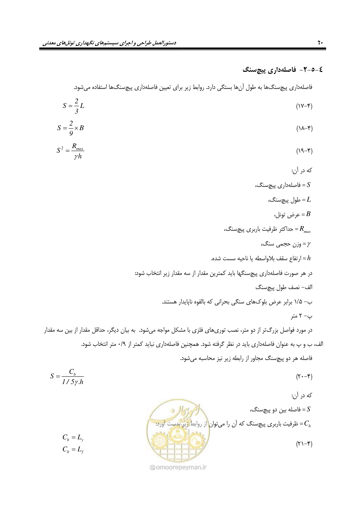 صفحه 74 از 121