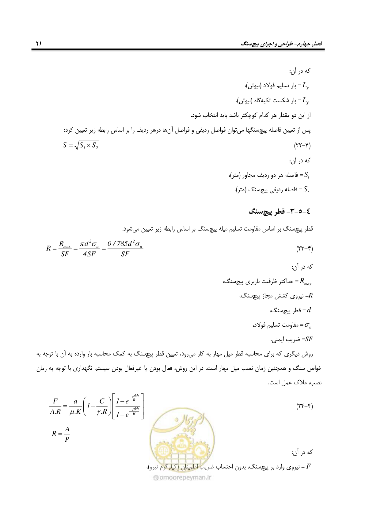 صفحه 75 از 121