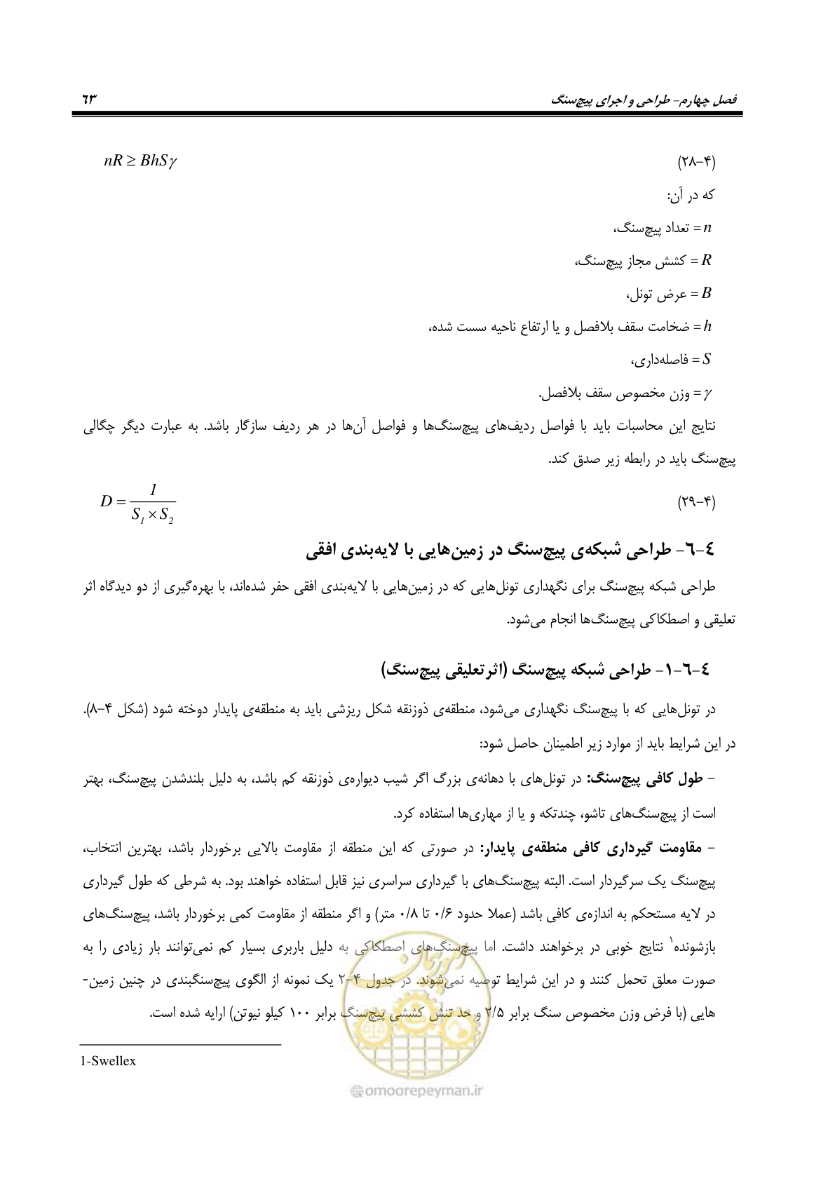صفحه 77 از 121