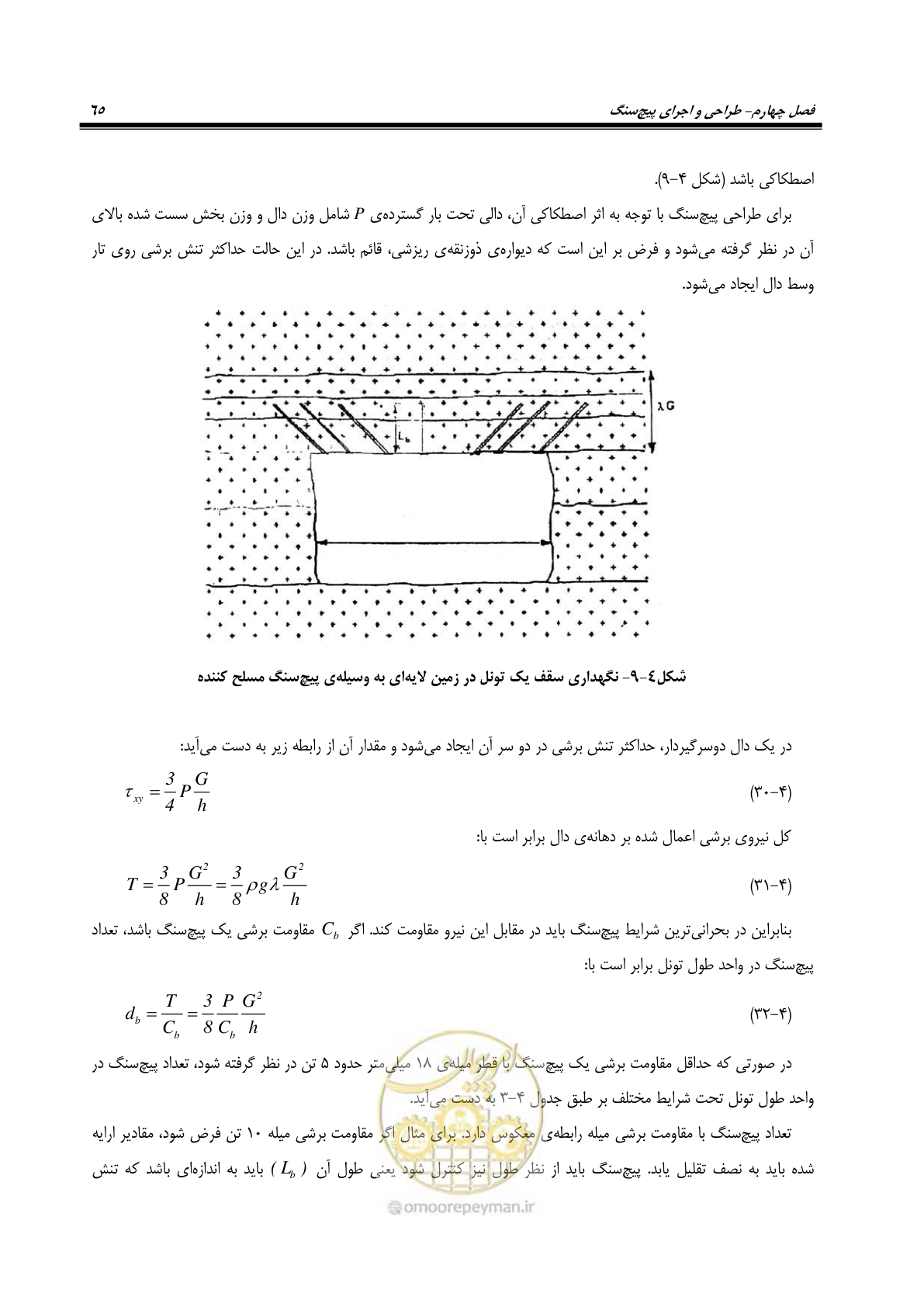 صفحه 79 از 121