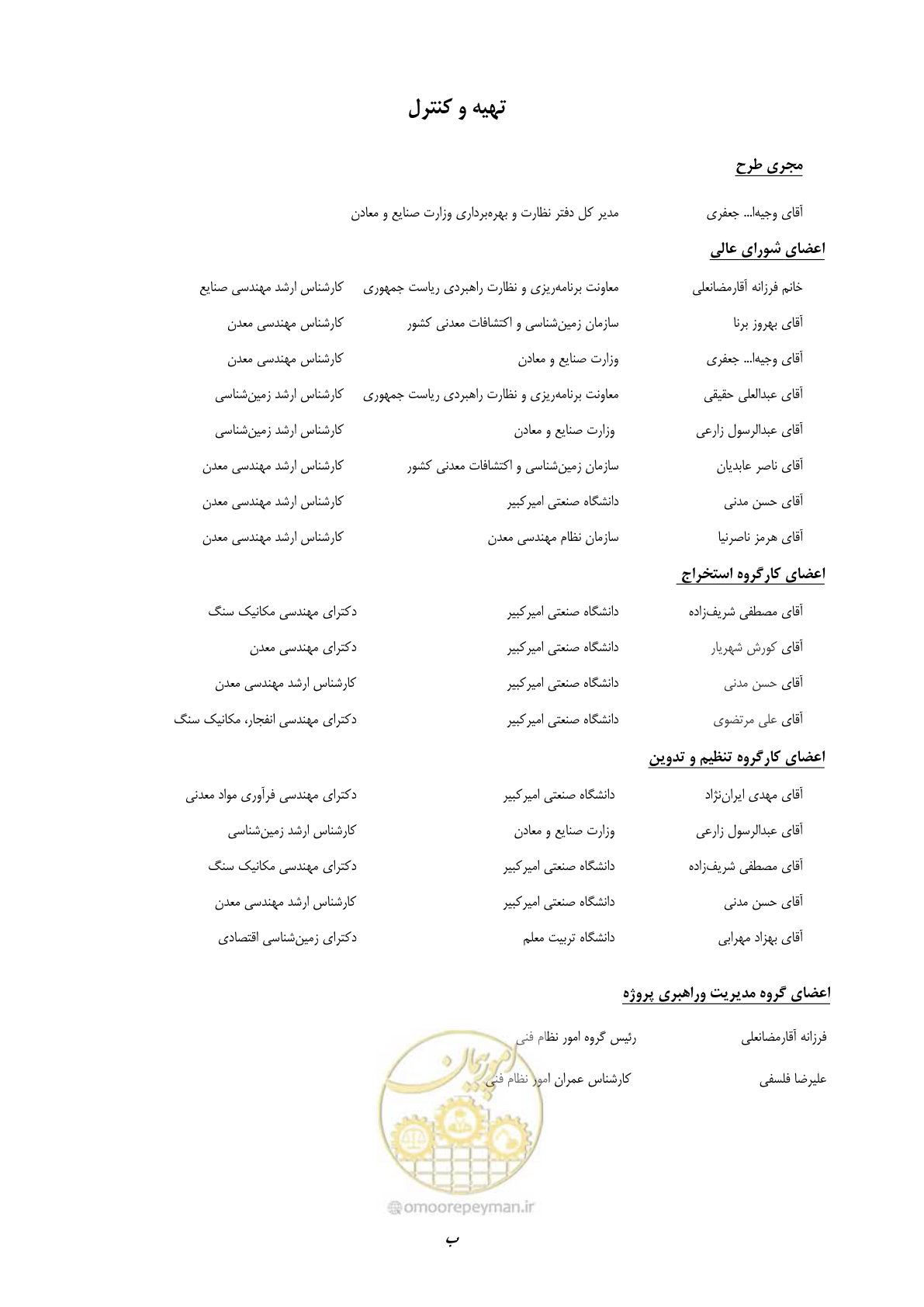 صفحه 8 از 121