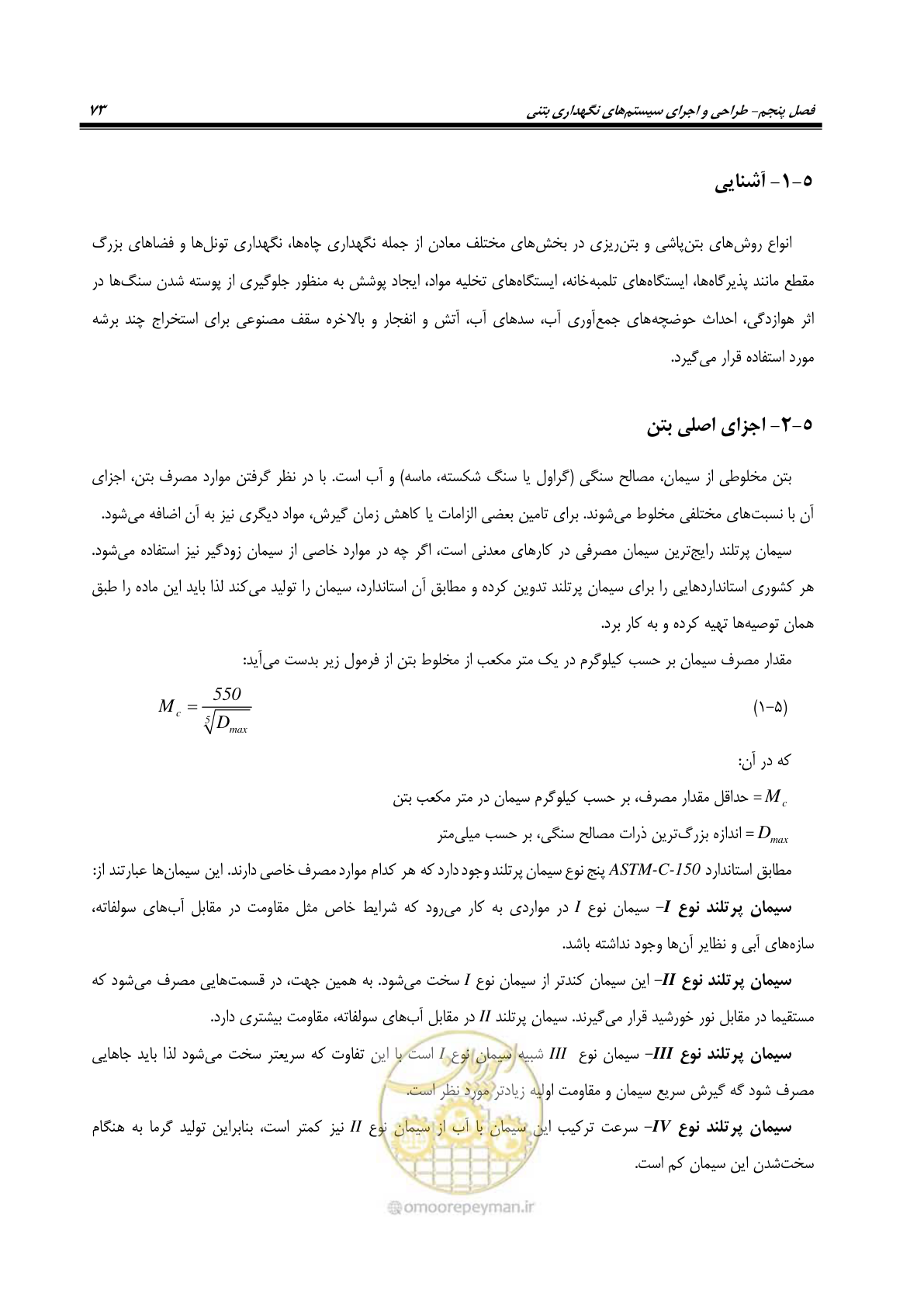 صفحه 87 از 121