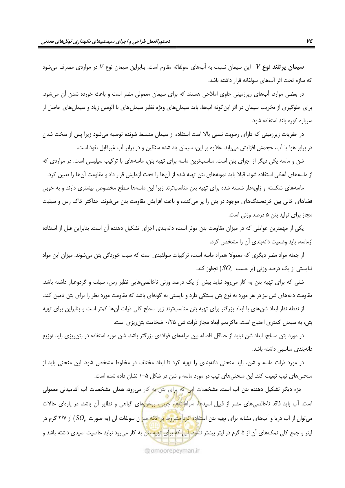 صفحه 88 از 121