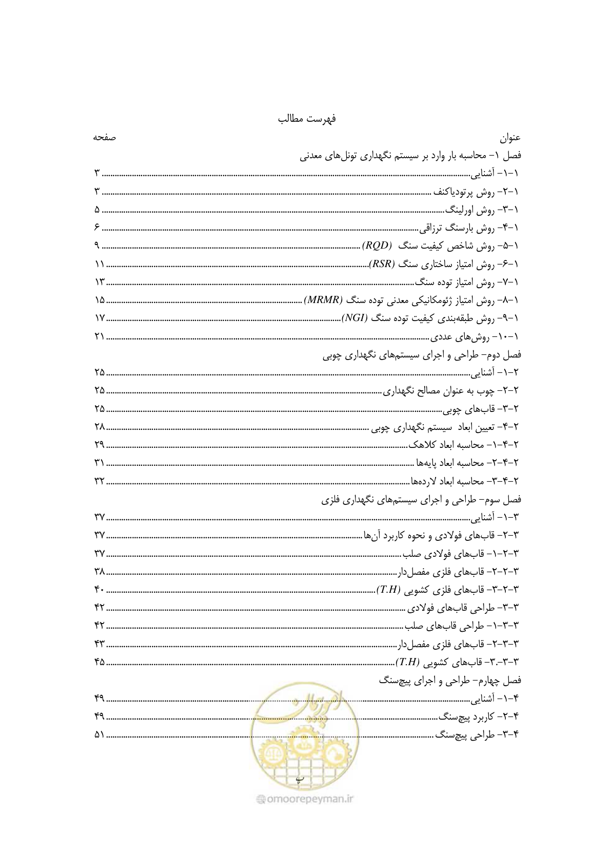 صفحه 9 از 121