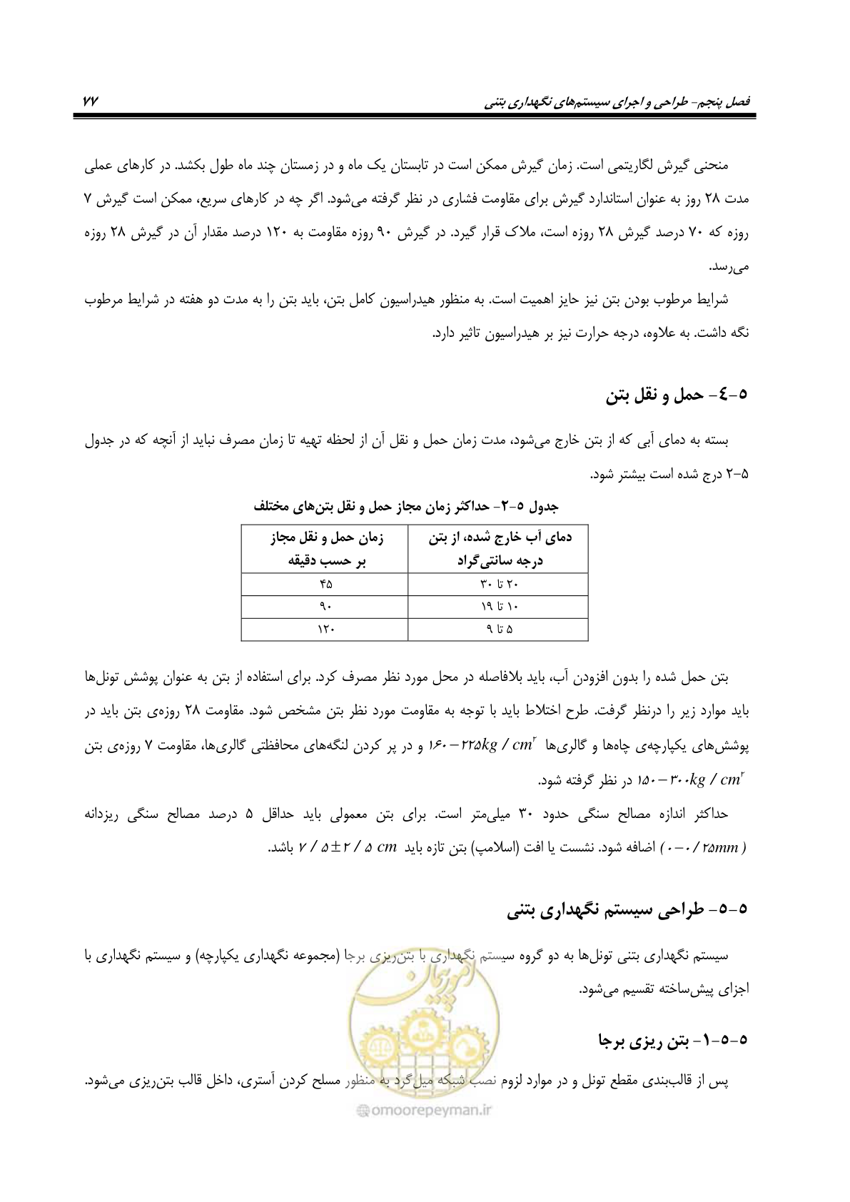 صفحه 91 از 121