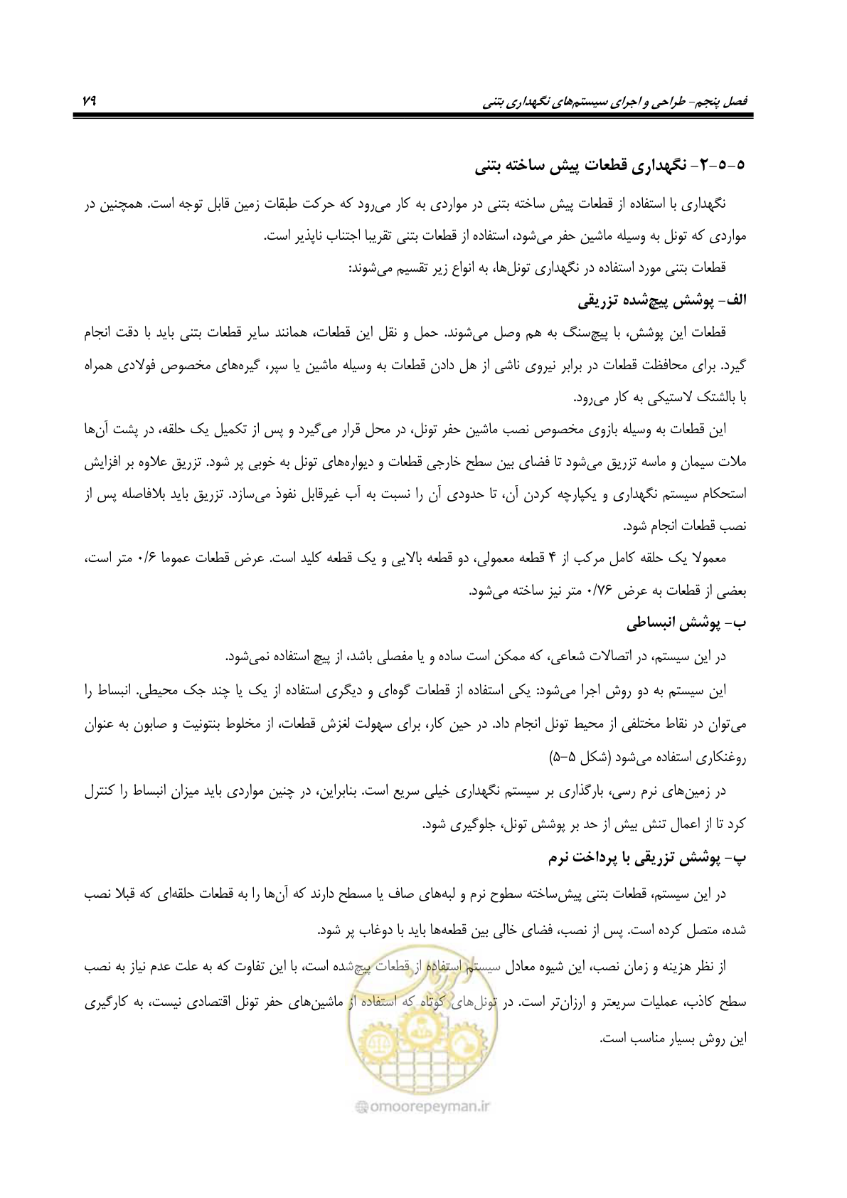 صفحه 93 از 121