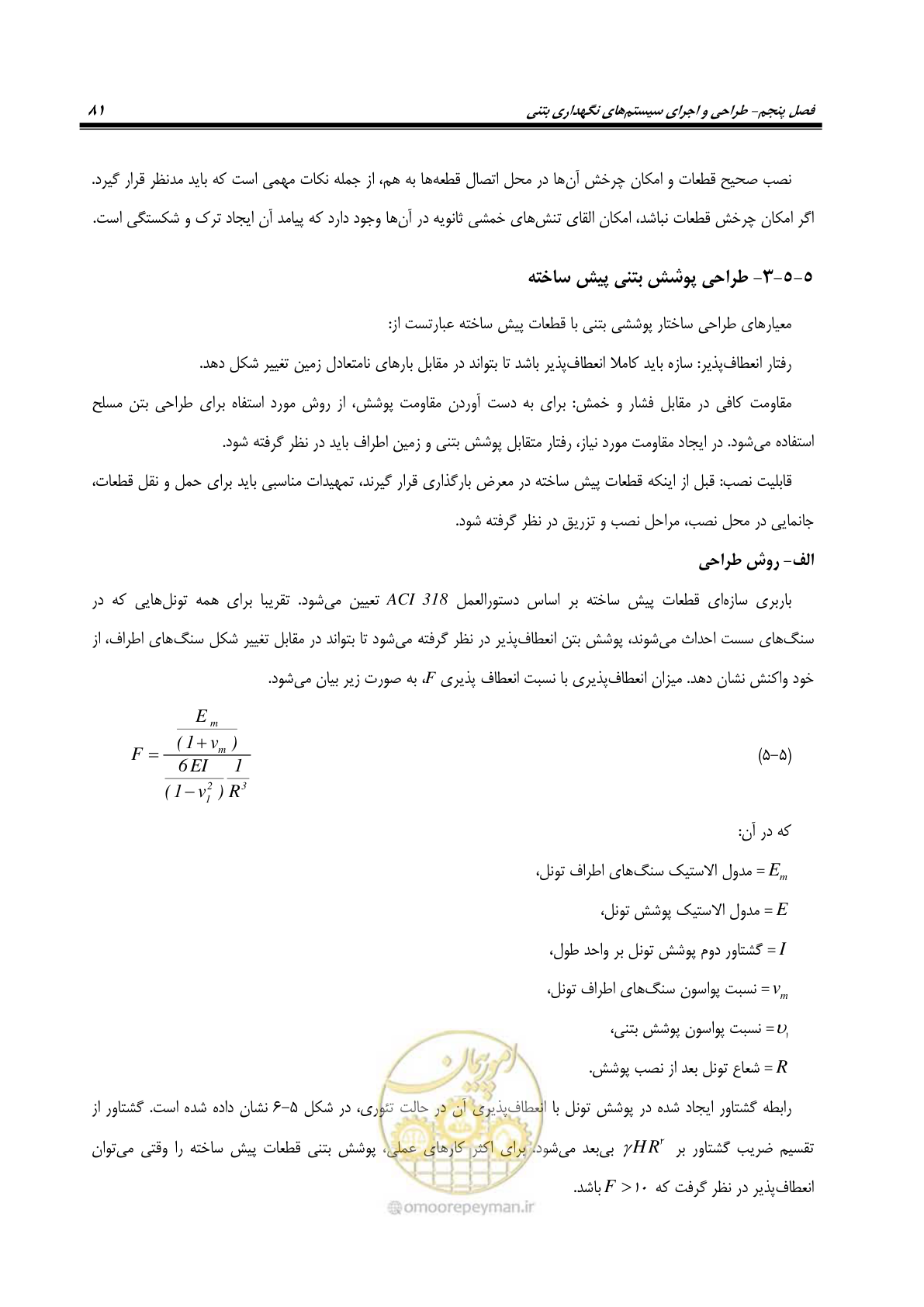 صفحه 95 از 121