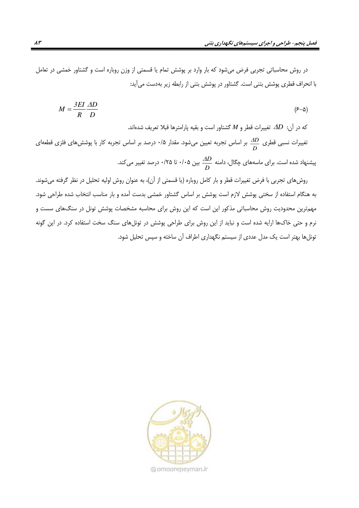 صفحه 97 از 121