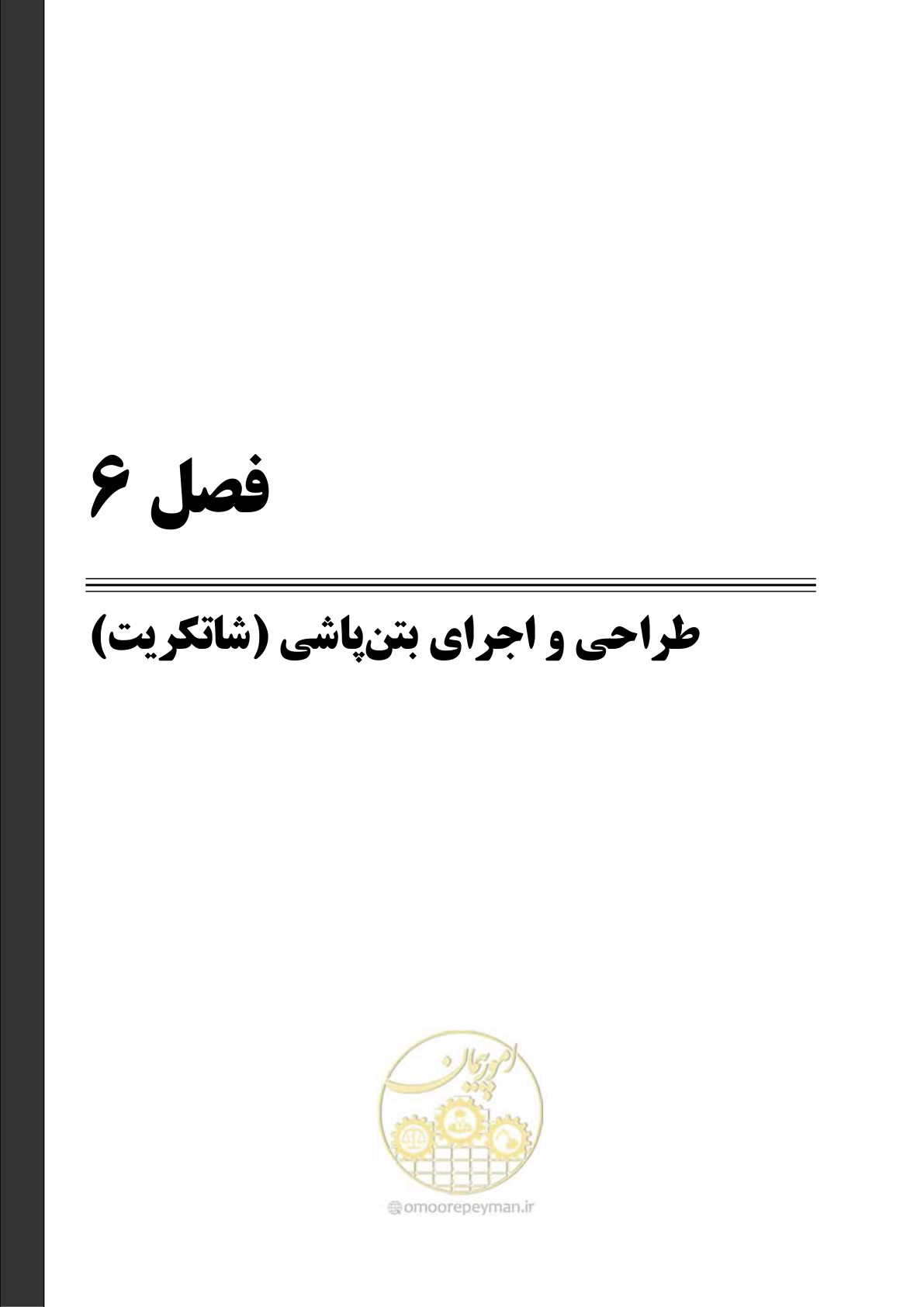 صفحه 99 از 121