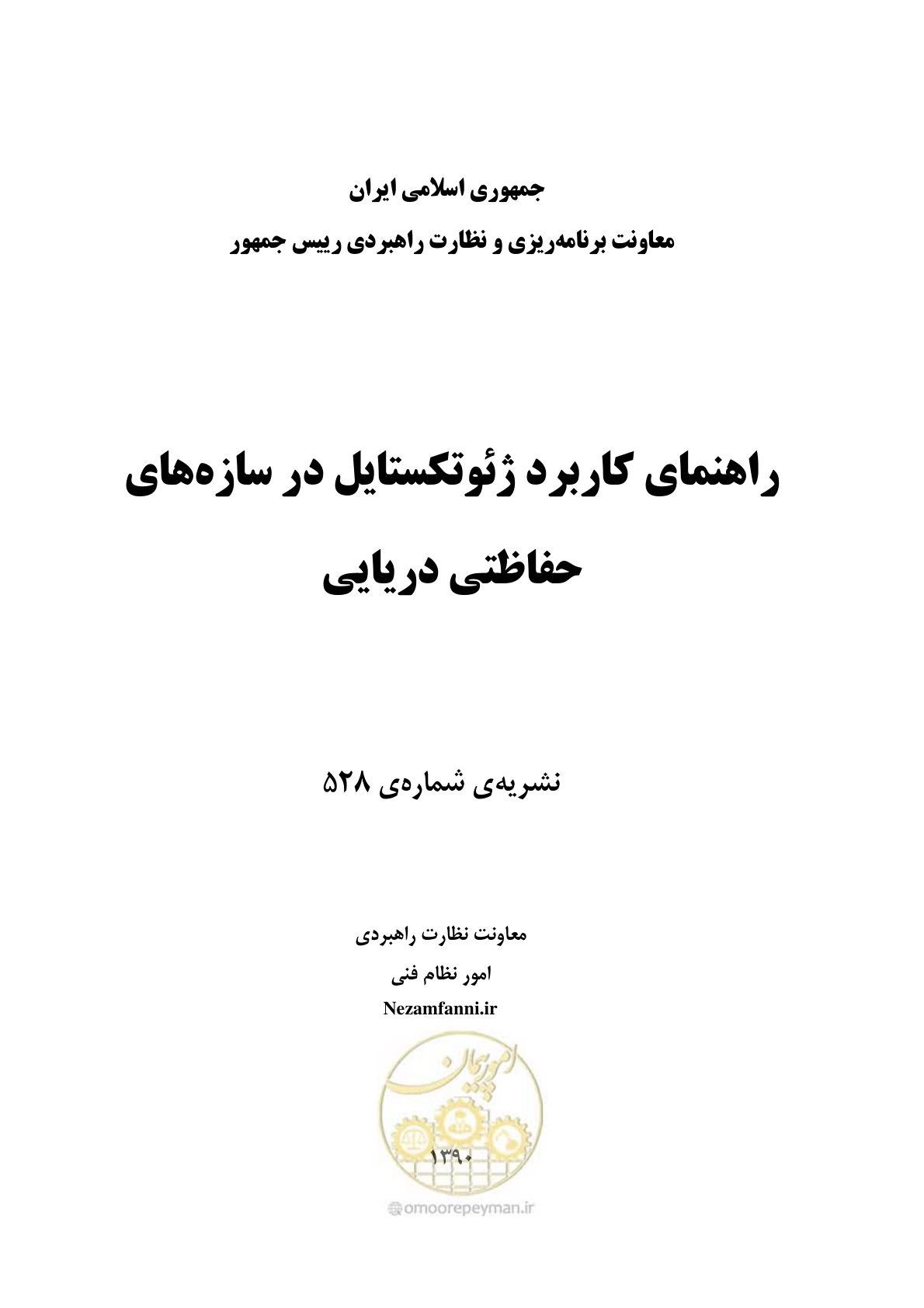 صفحه 1 از 228