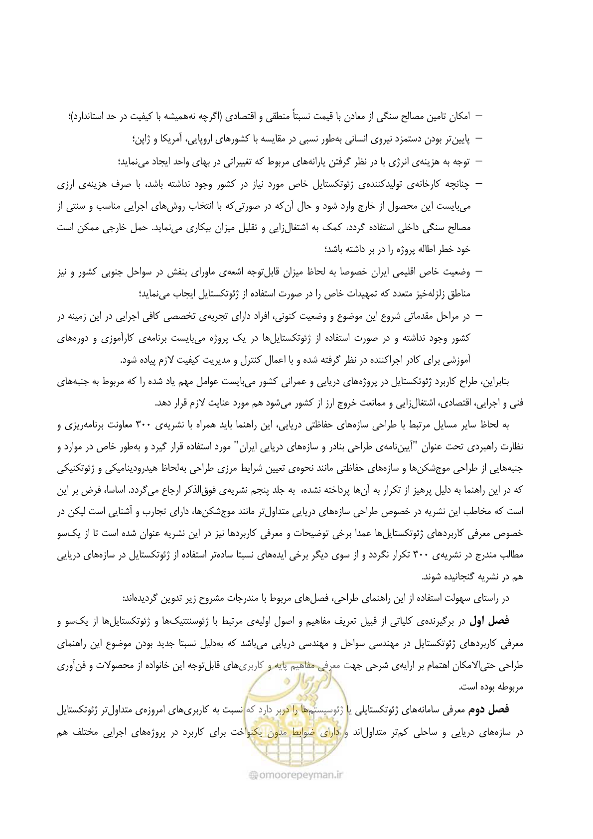 صفحه 10 از 228