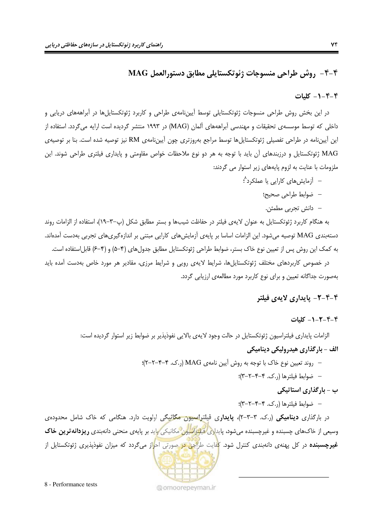 صفحه 102 از 228