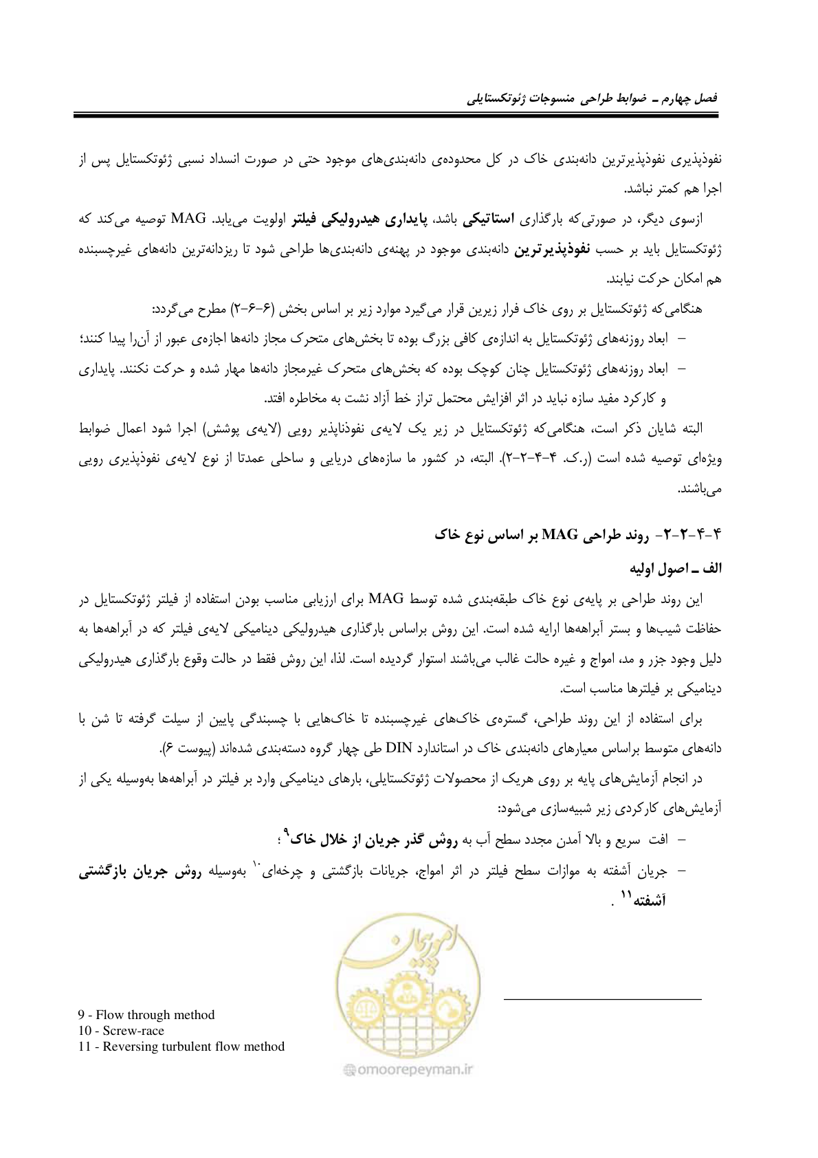 صفحه 103 از 228