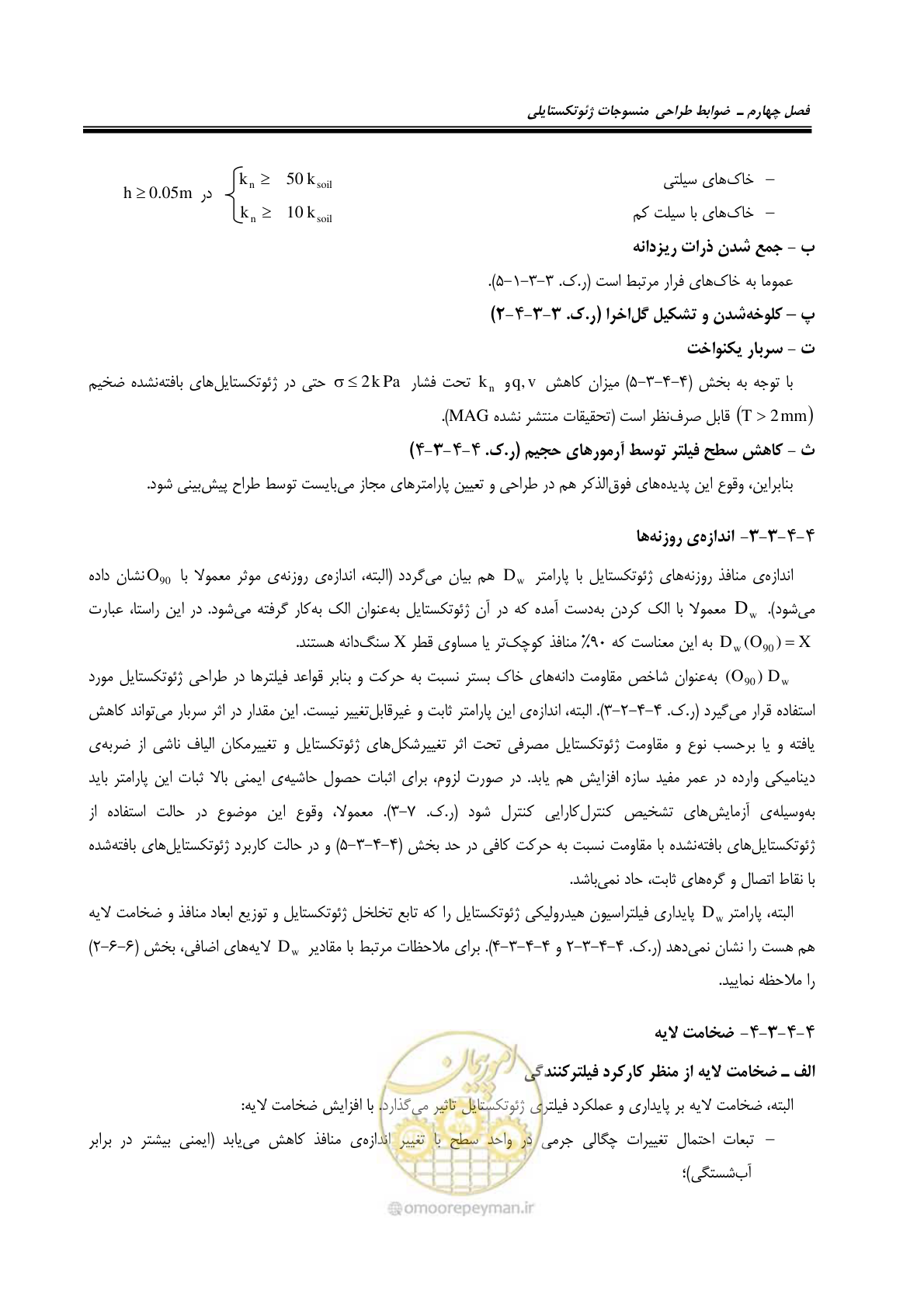 صفحه 109 از 228