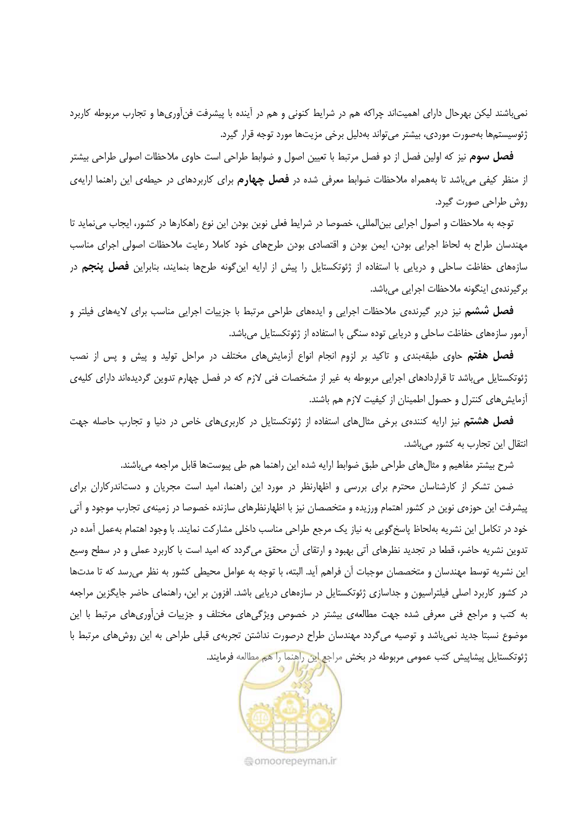 صفحه 11 از 228
