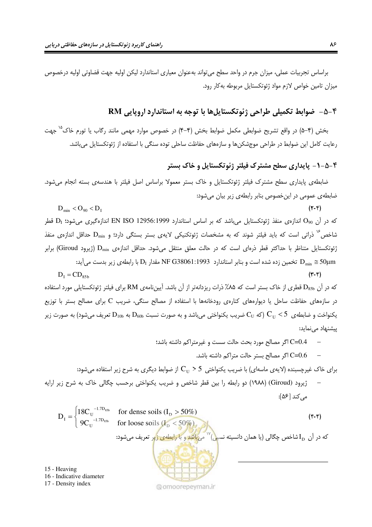 صفحه 114 از 228