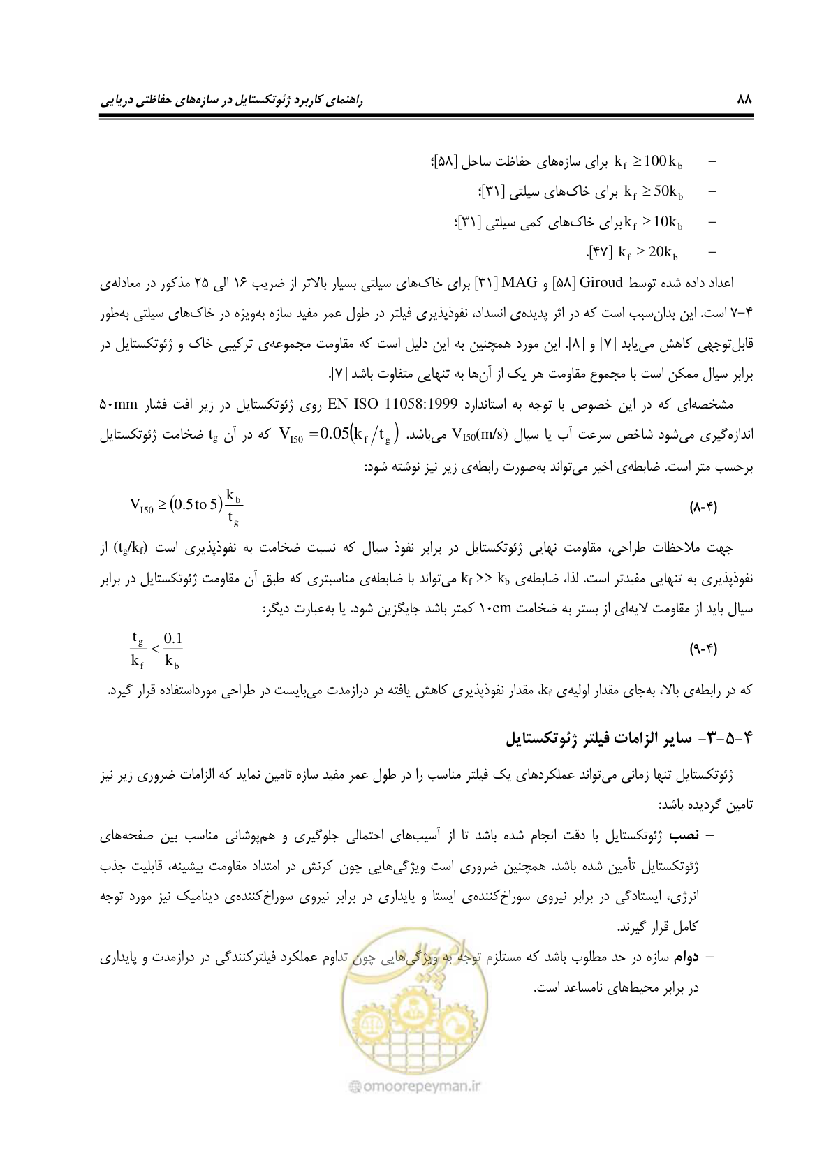 صفحه 116 از 228