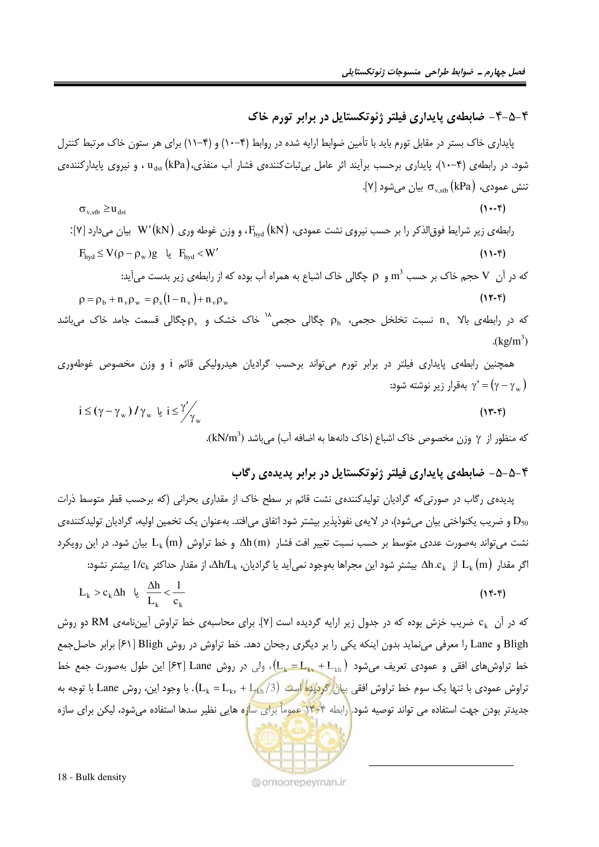 صفحه 117 از 228