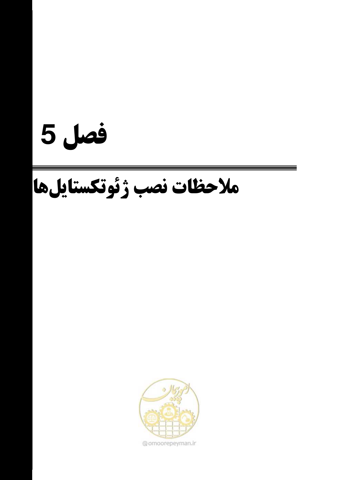 صفحه 119 از 228