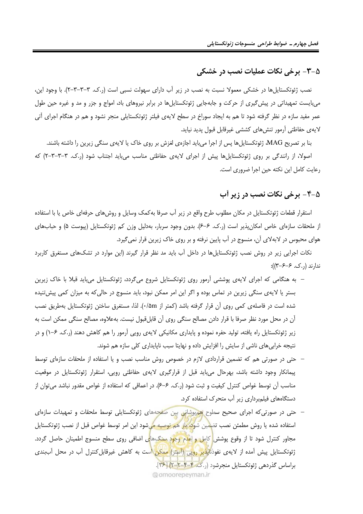 صفحه 123 از 228