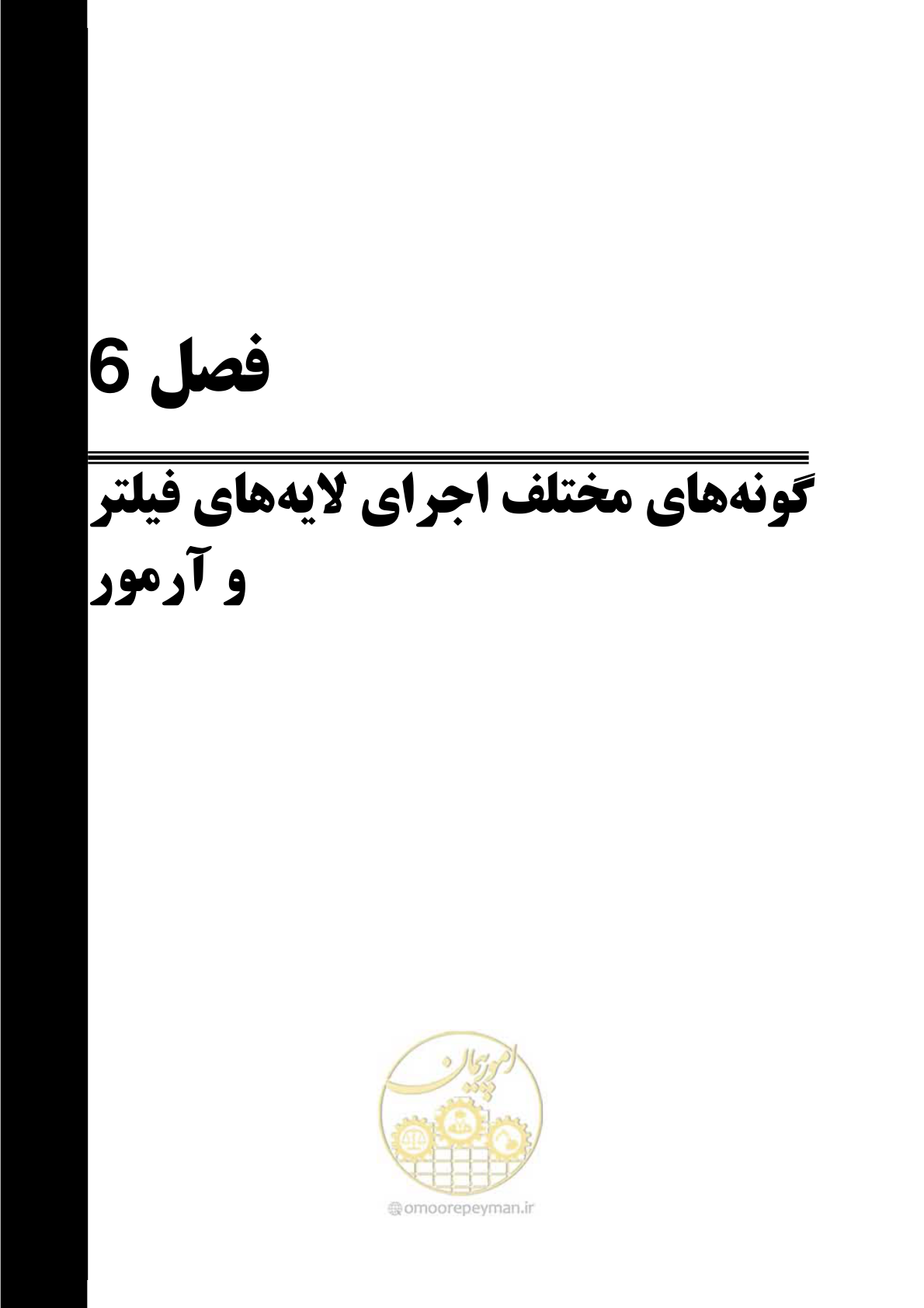 صفحه 127 از 228