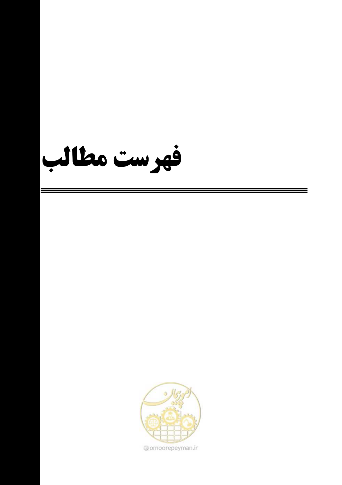 صفحه 13 از 228