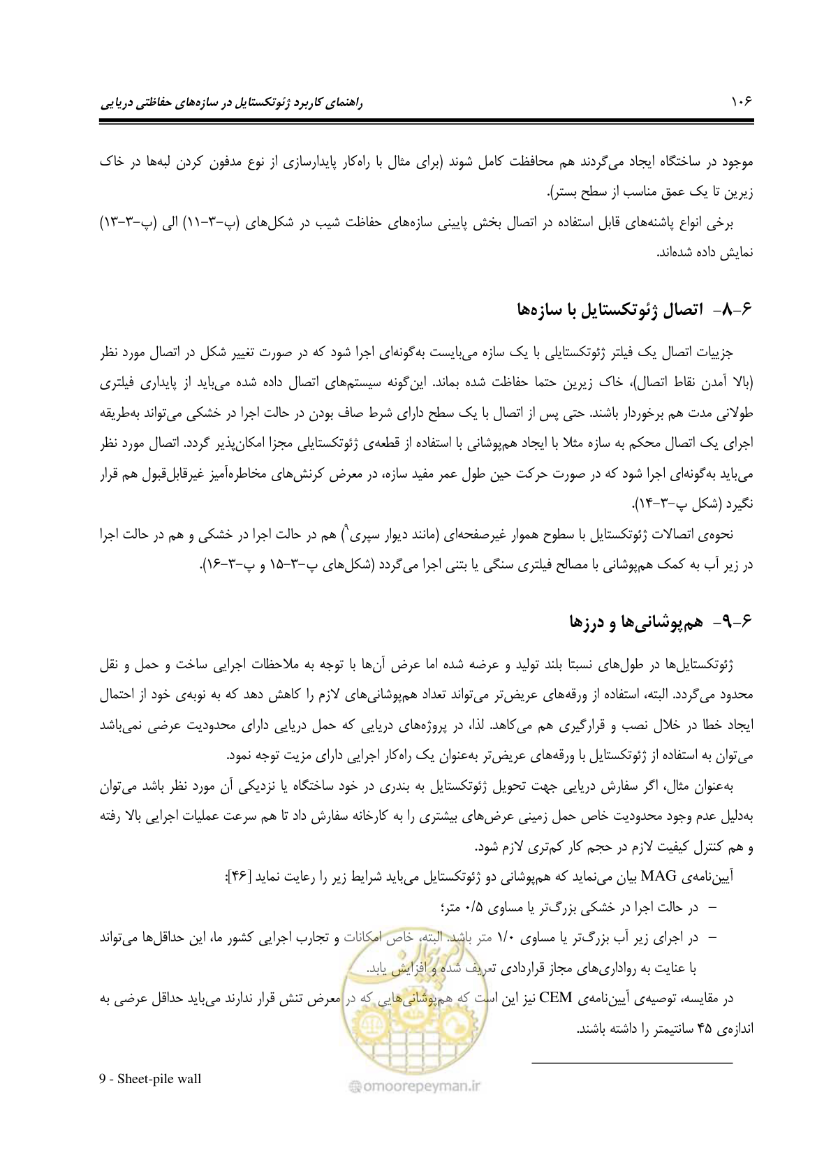 صفحه 134 از 228
