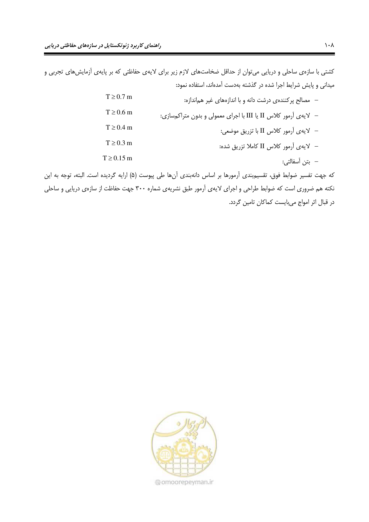 صفحه 136 از 228