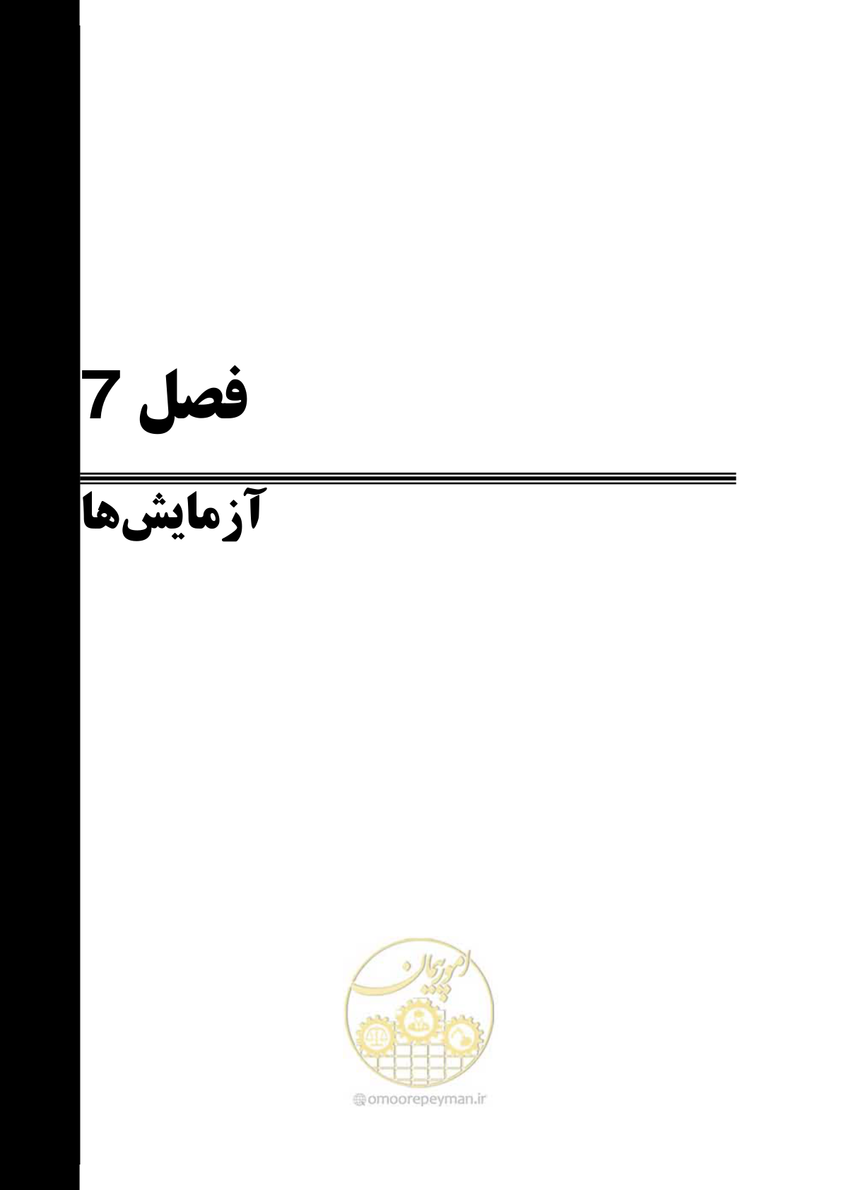 صفحه 137 از 228