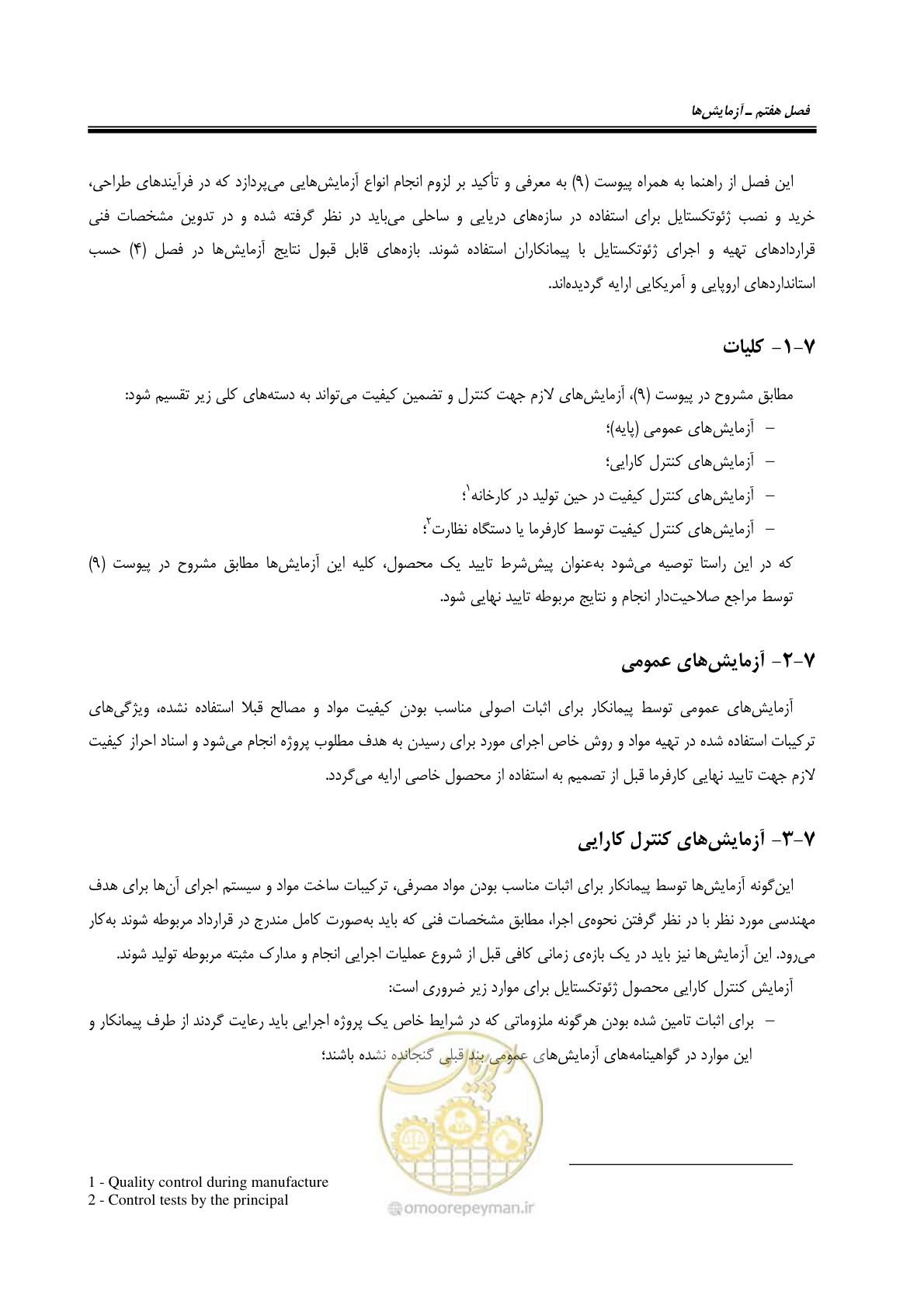 صفحه 139 از 228