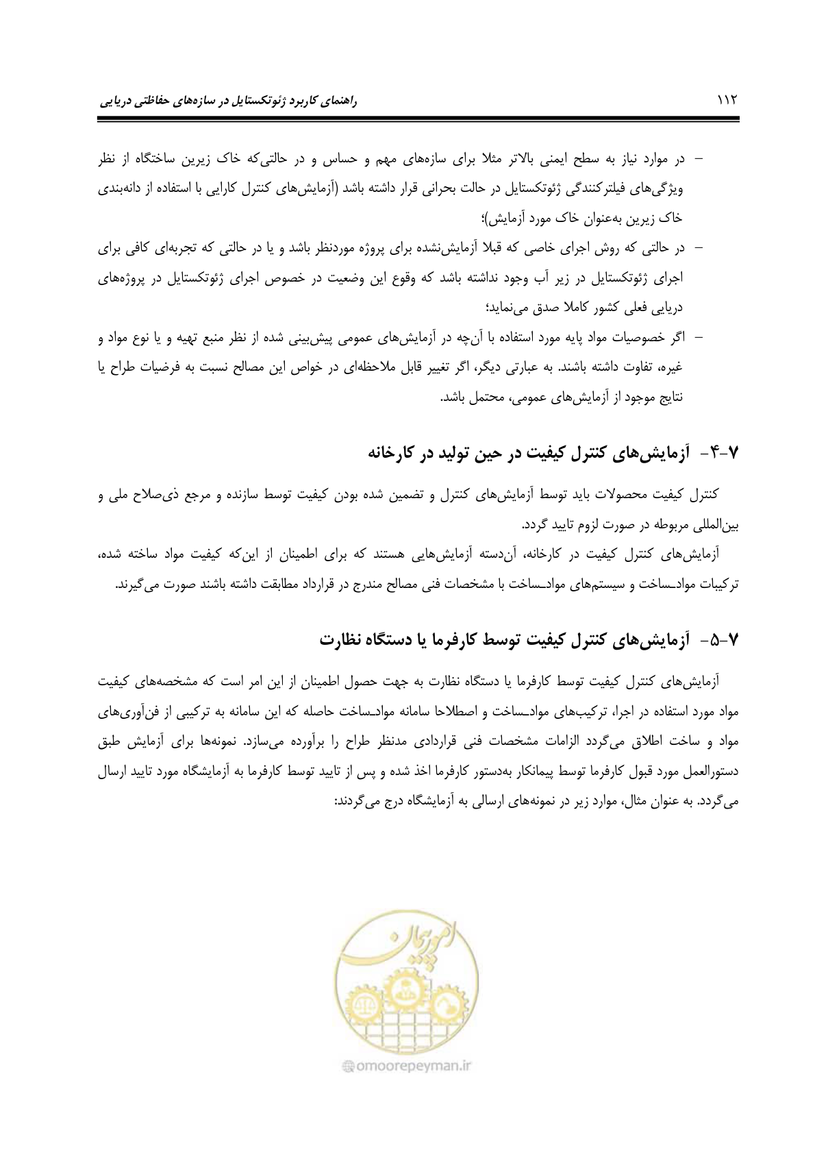 صفحه 140 از 228
