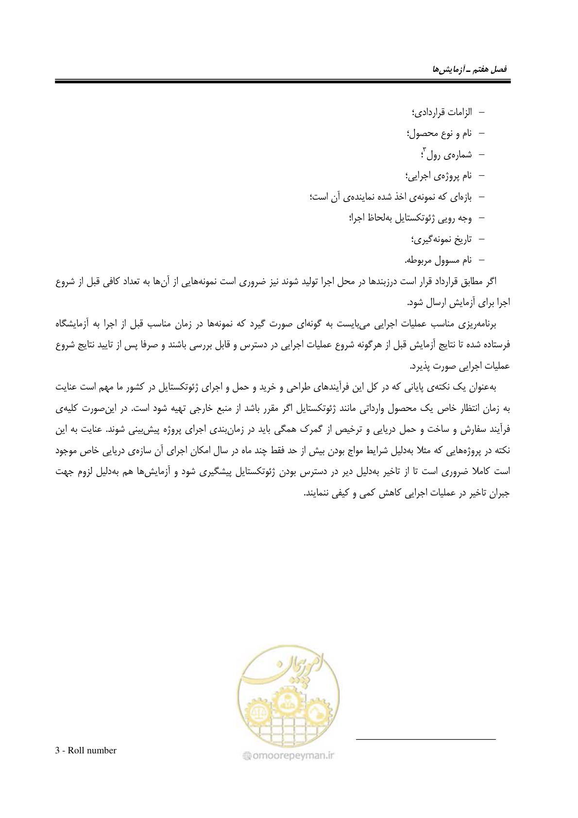 صفحه 141 از 228