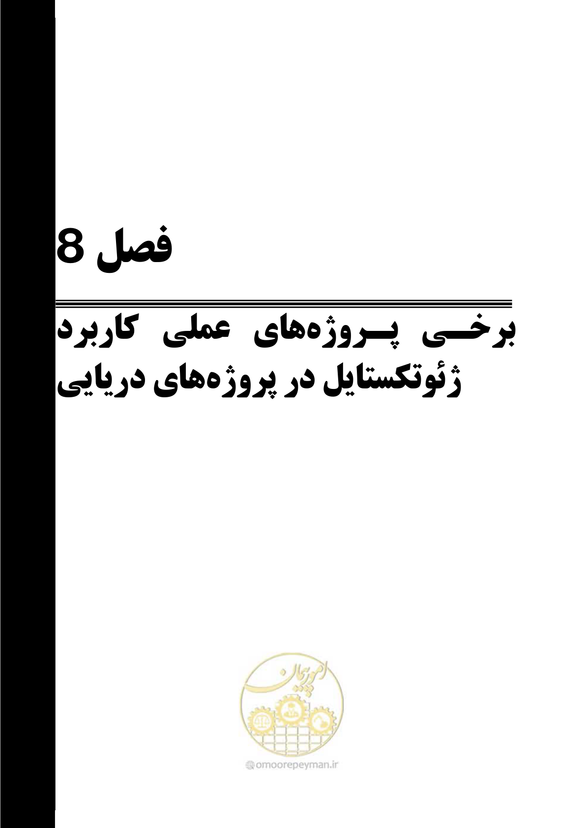 صفحه 143 از 228